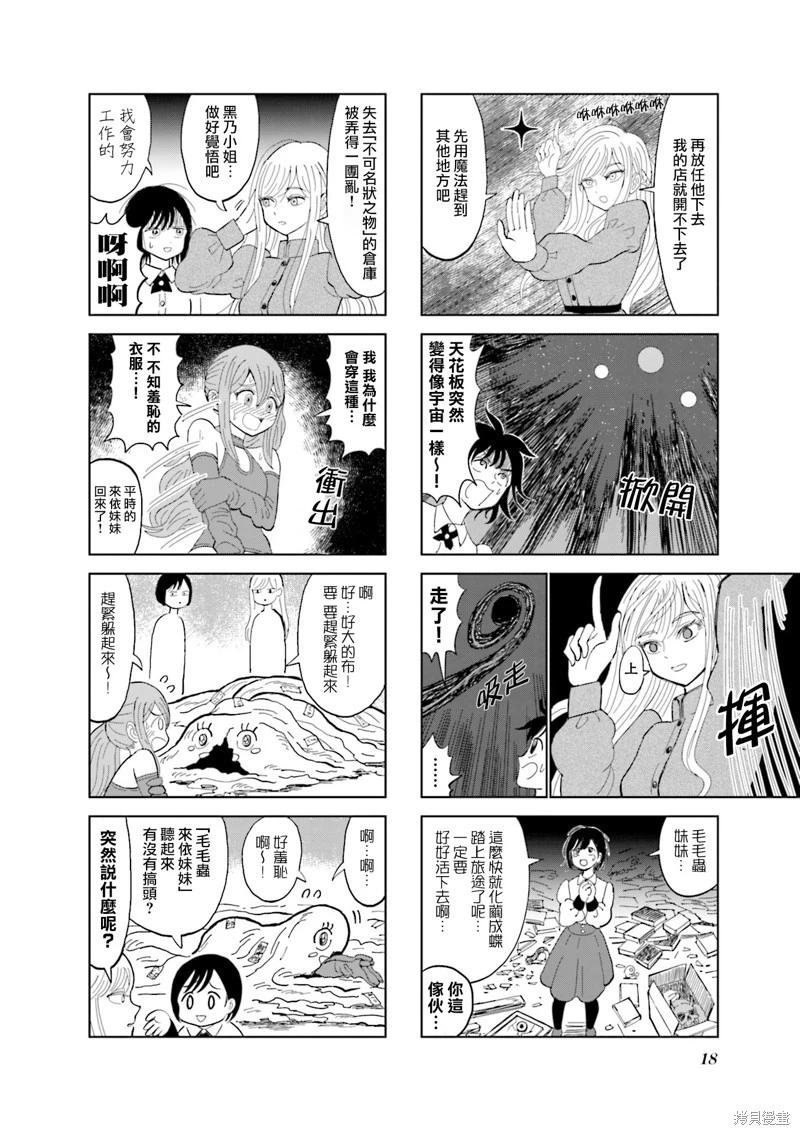 第13话7
