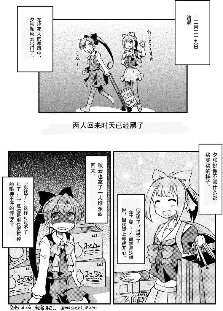 第11回2