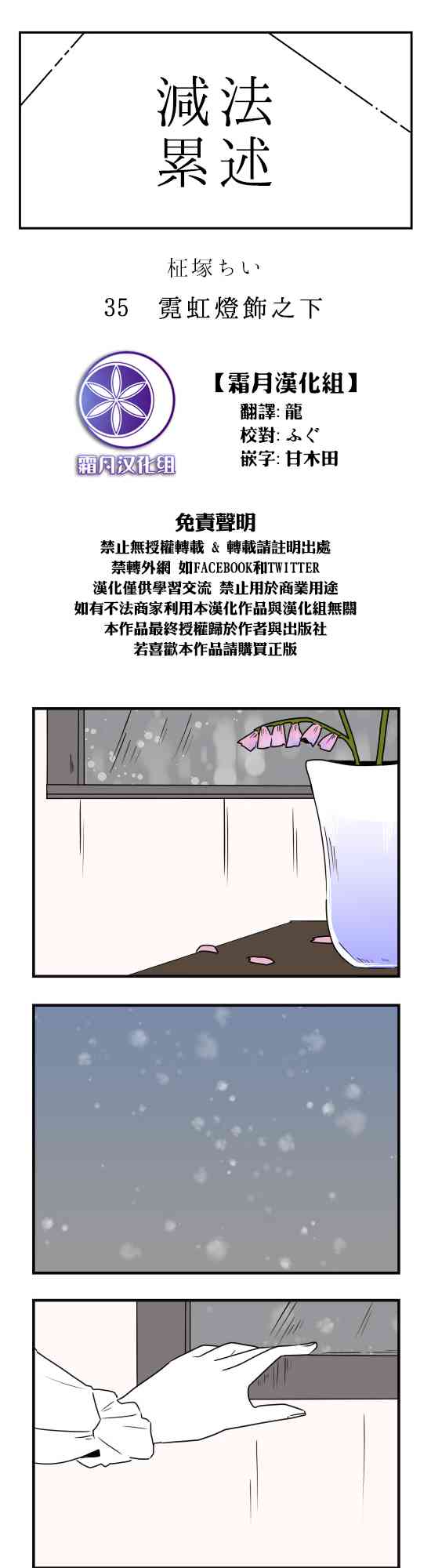 35话0