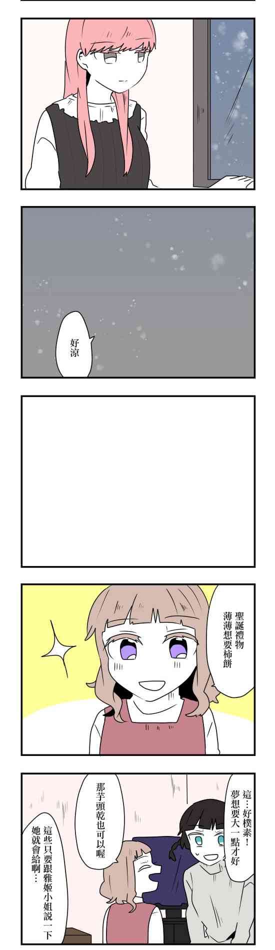 35话1