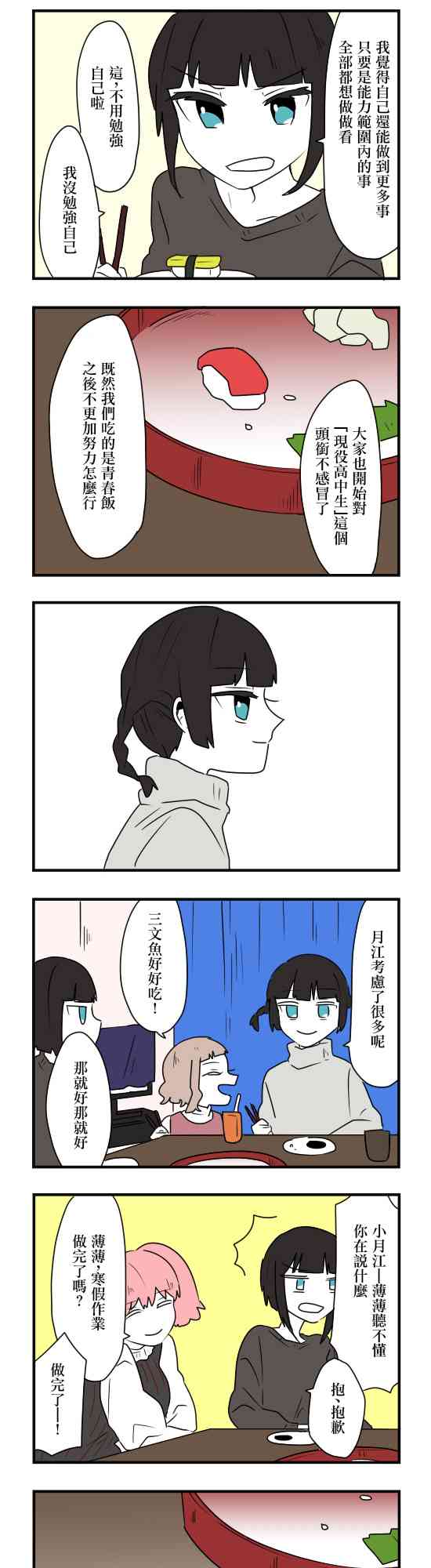 35话12