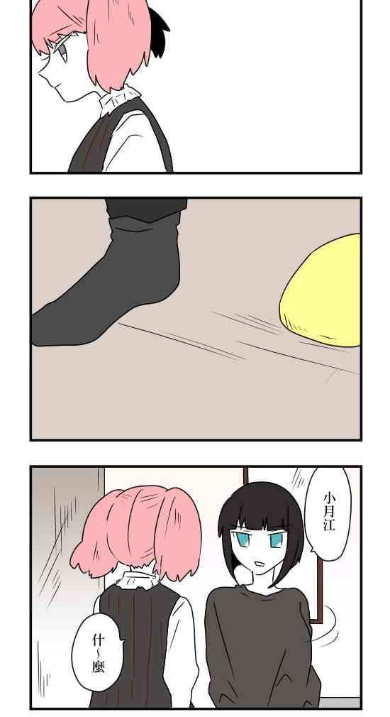 35话17