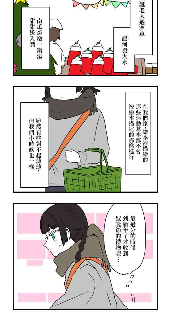 35话3