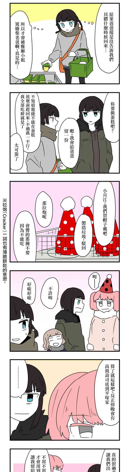 35话4