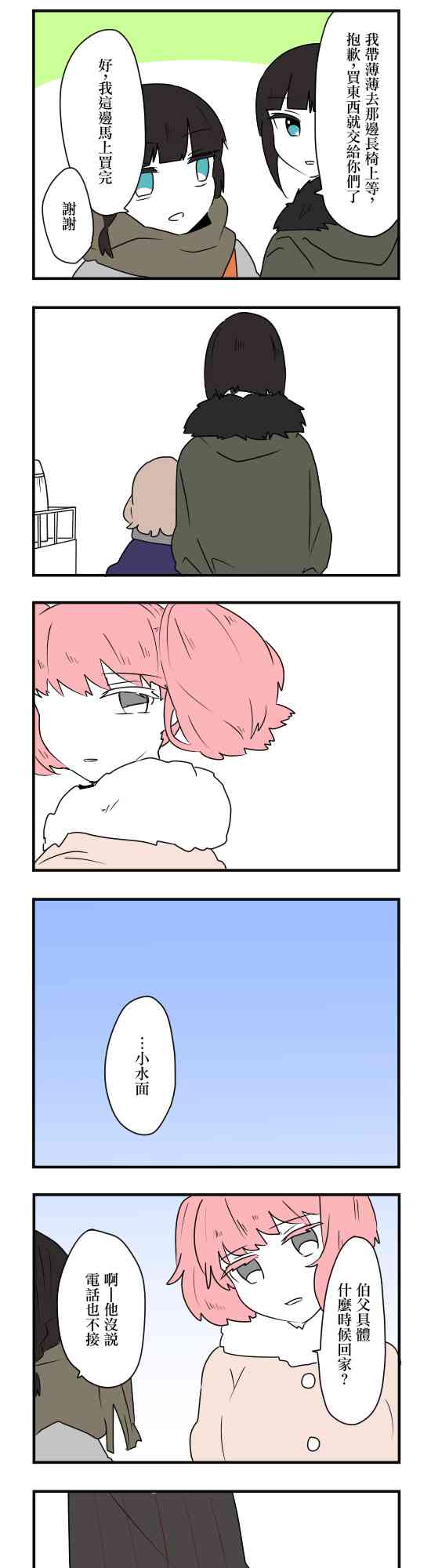 35话6
