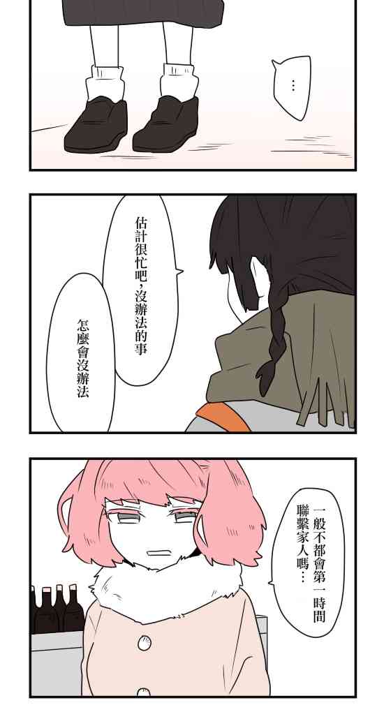 35话7