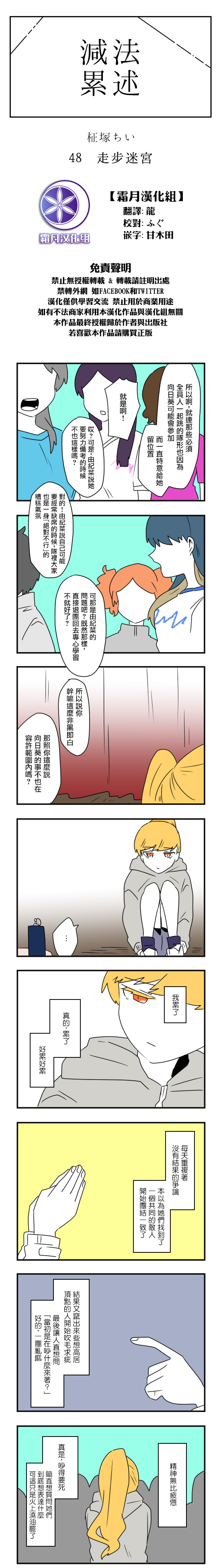 第48话0