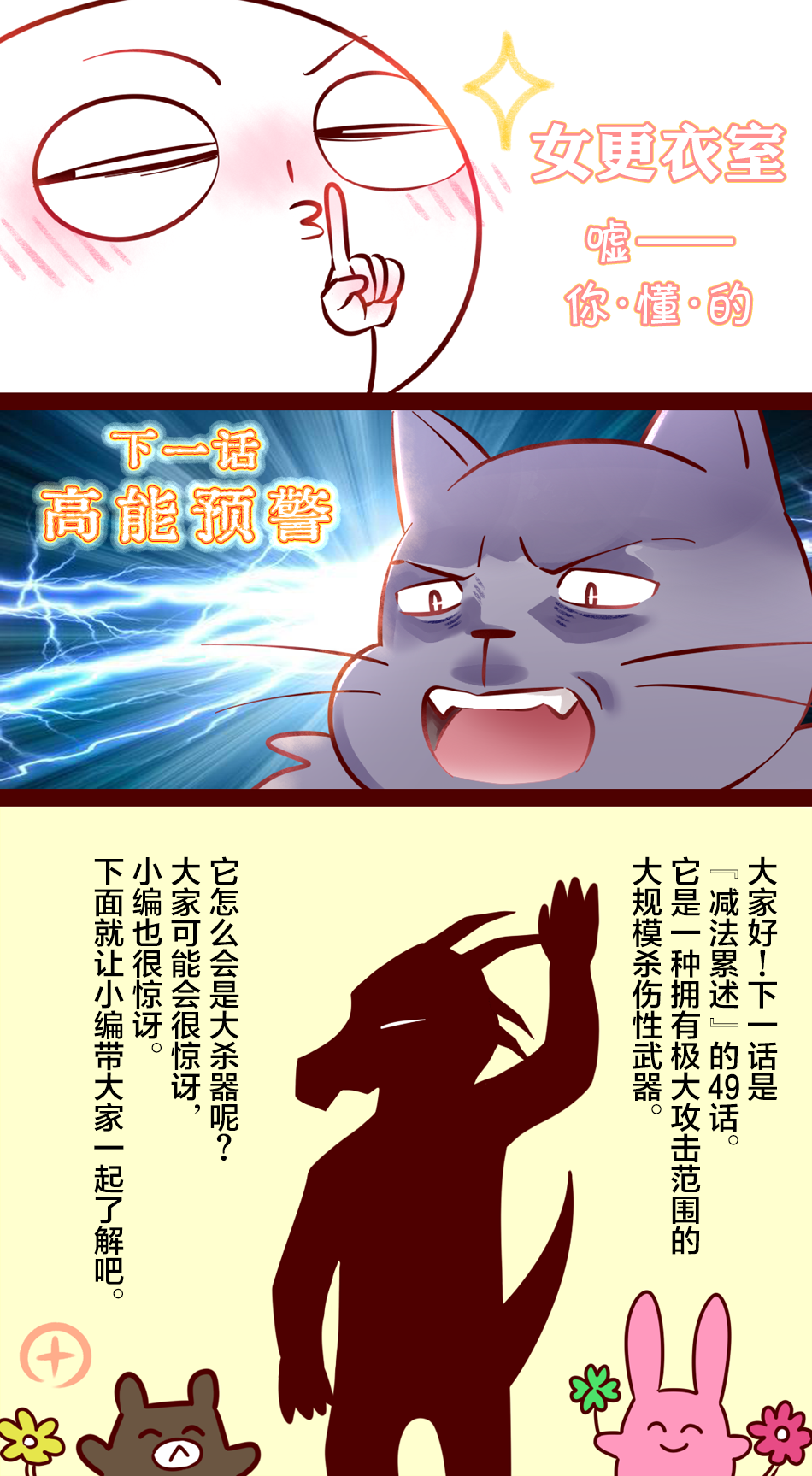 第48话11
