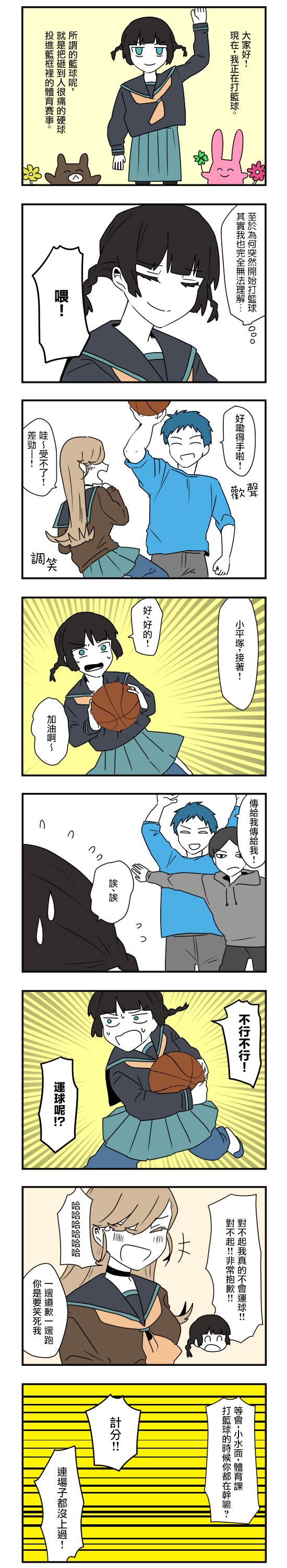 第48话2