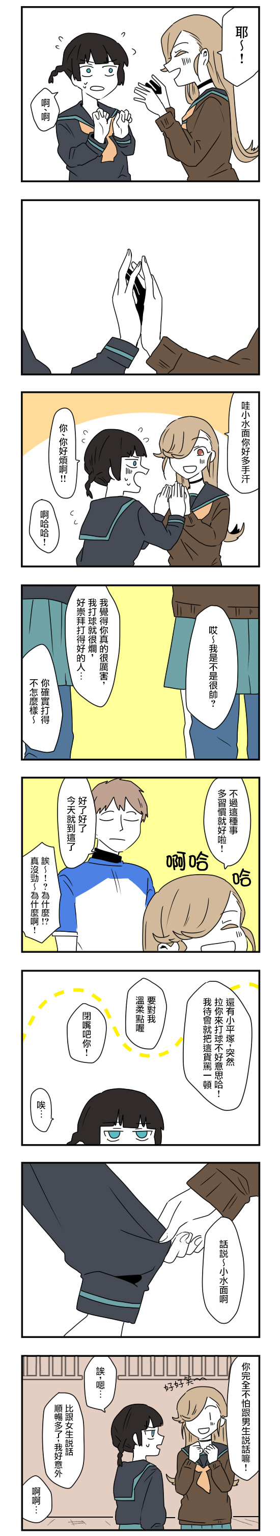 第48话4