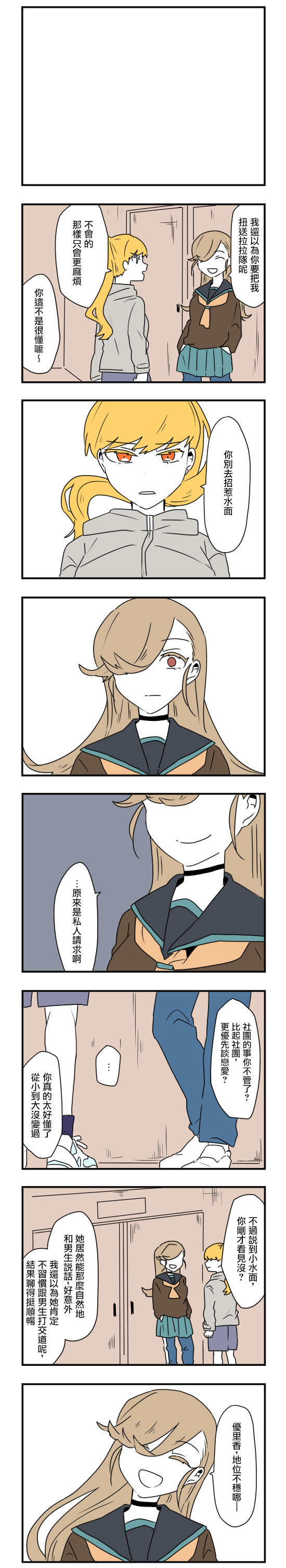 第48话7