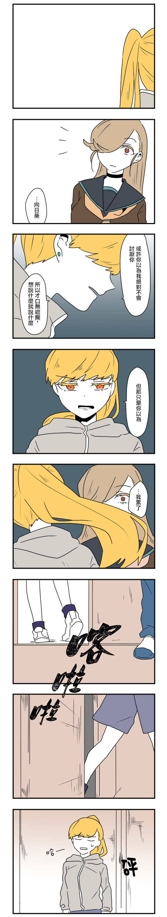 第48话8