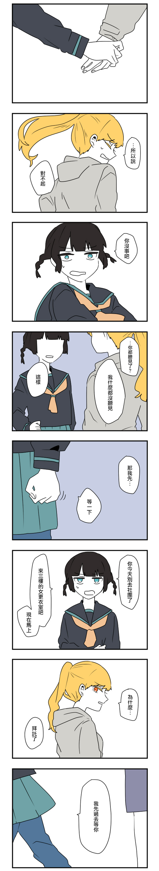 第48话9