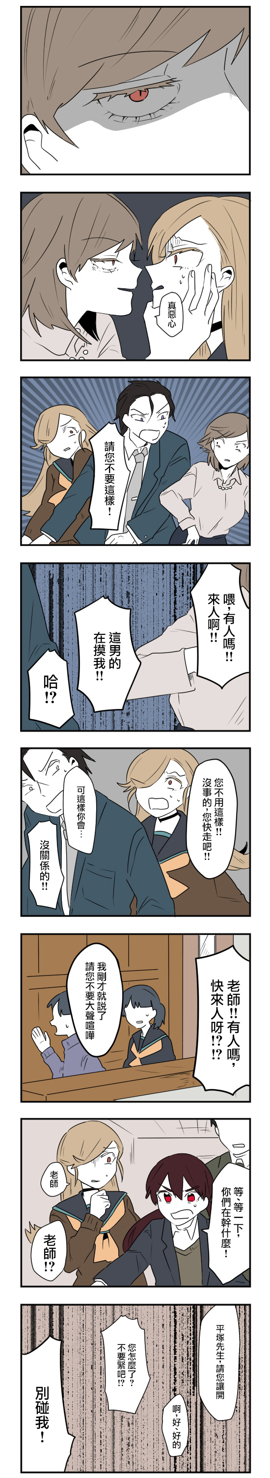 第55话10