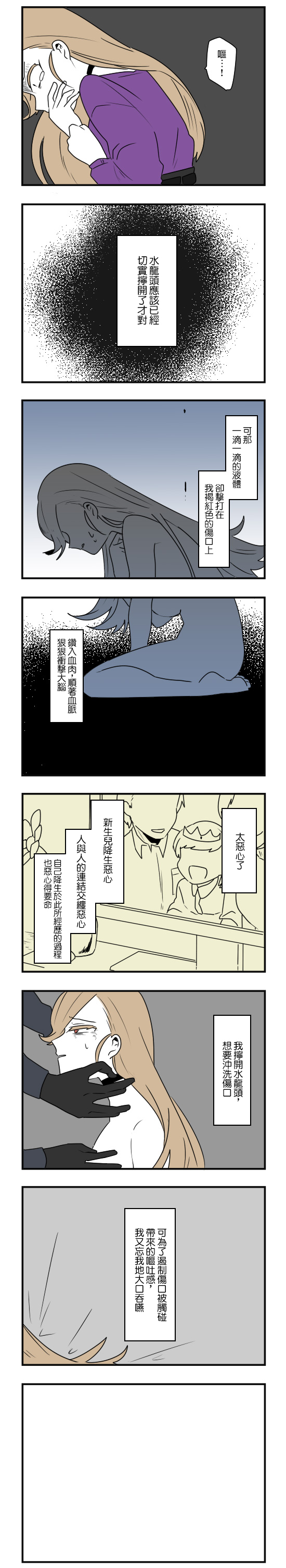 第55话2