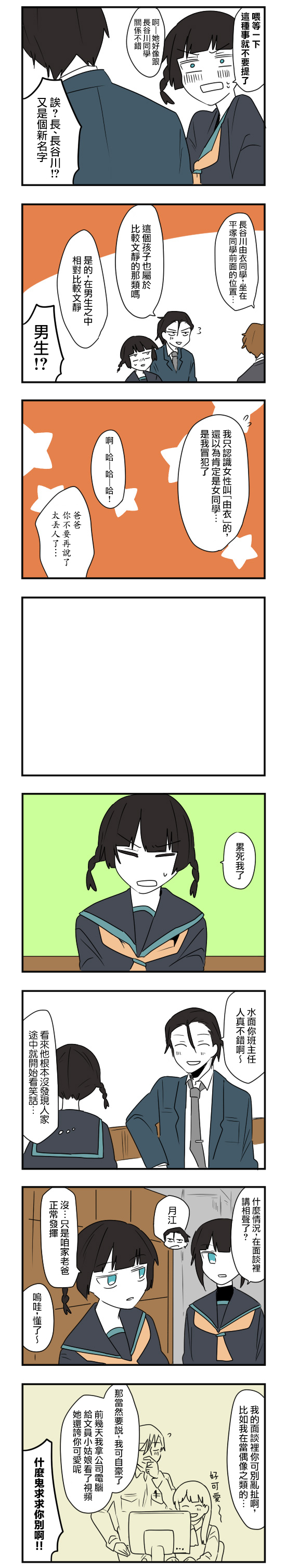 第55话4