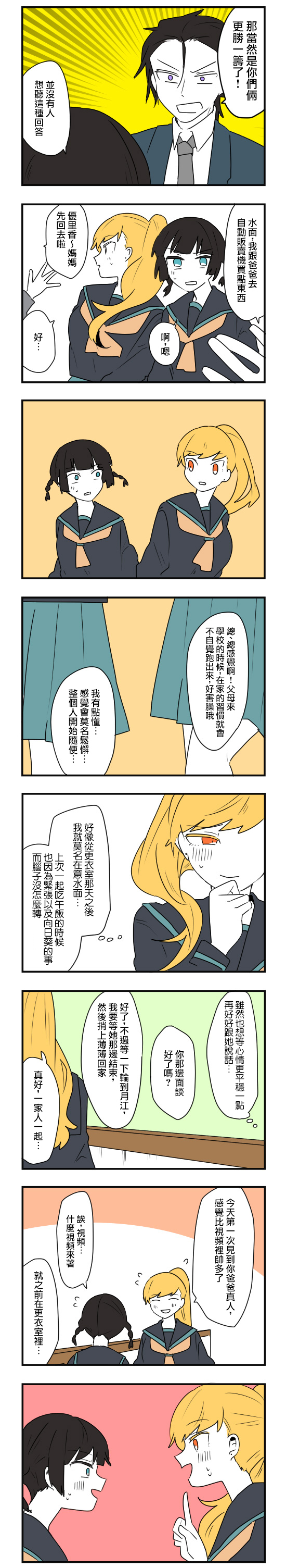 第55话6