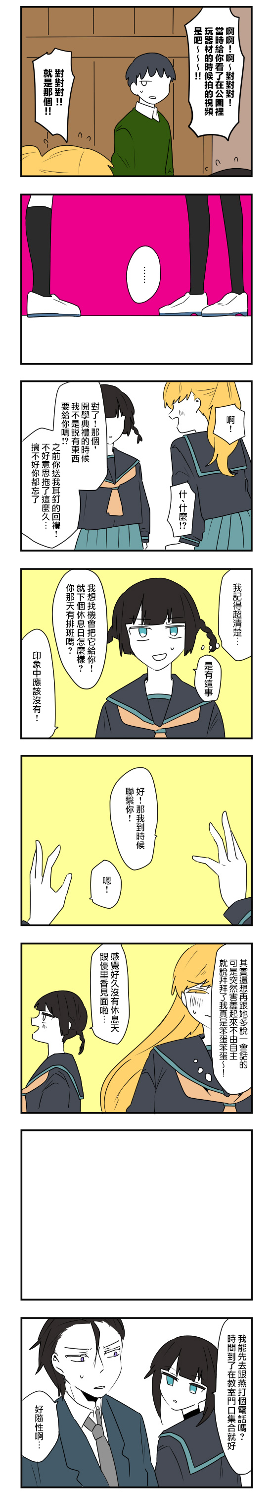 第55话7
