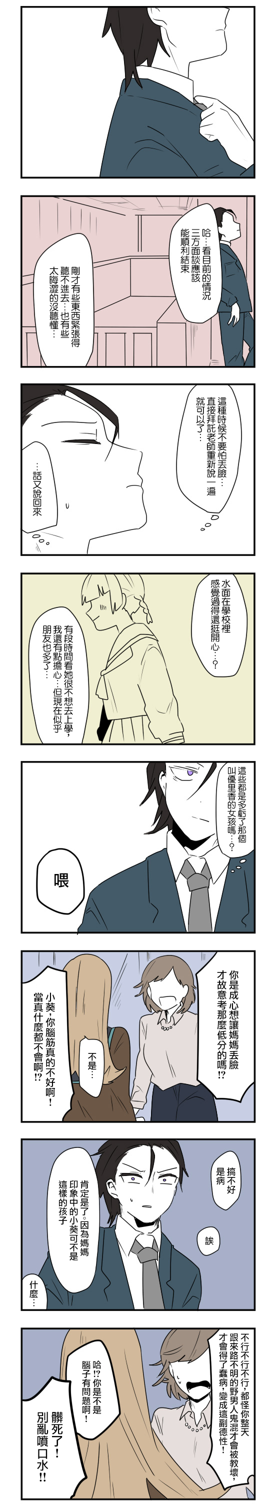 第55话8
