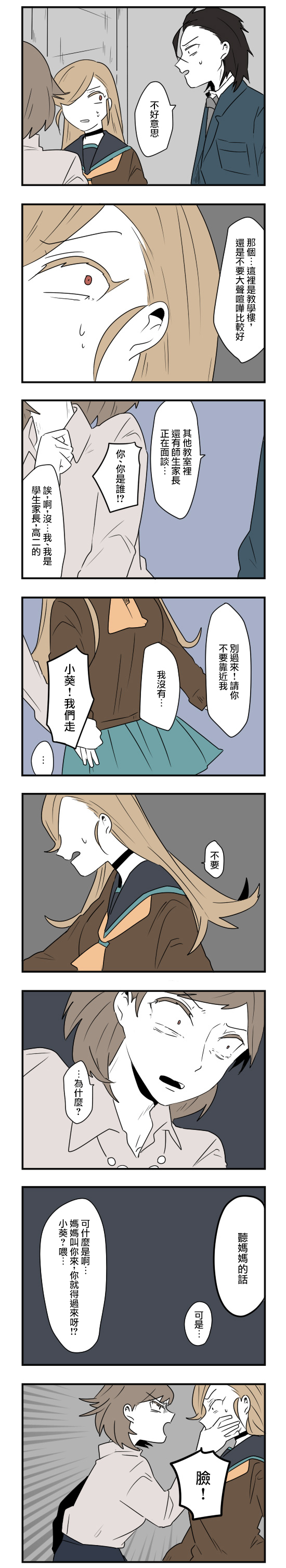 第55话9