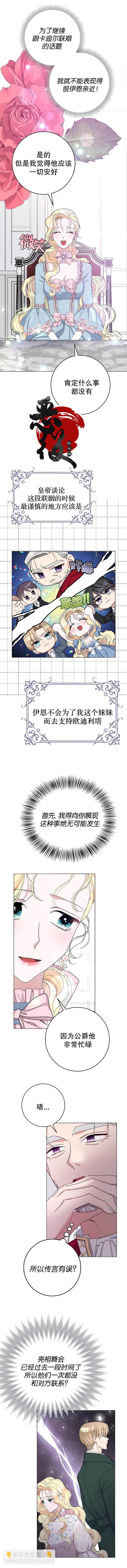 第24话4