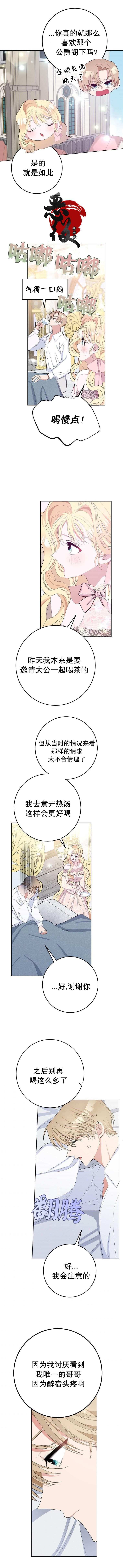 第30话3