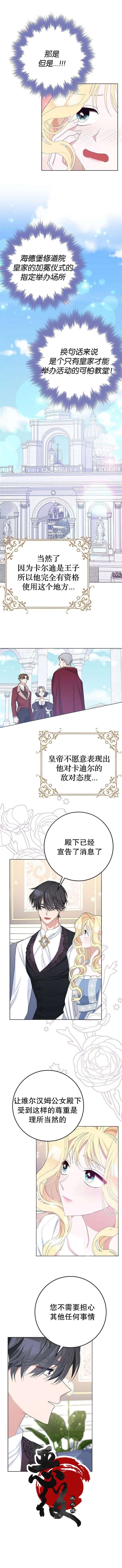 第32话3