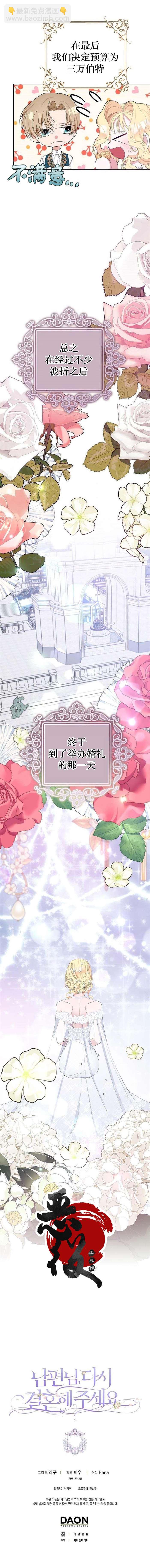 第32话7