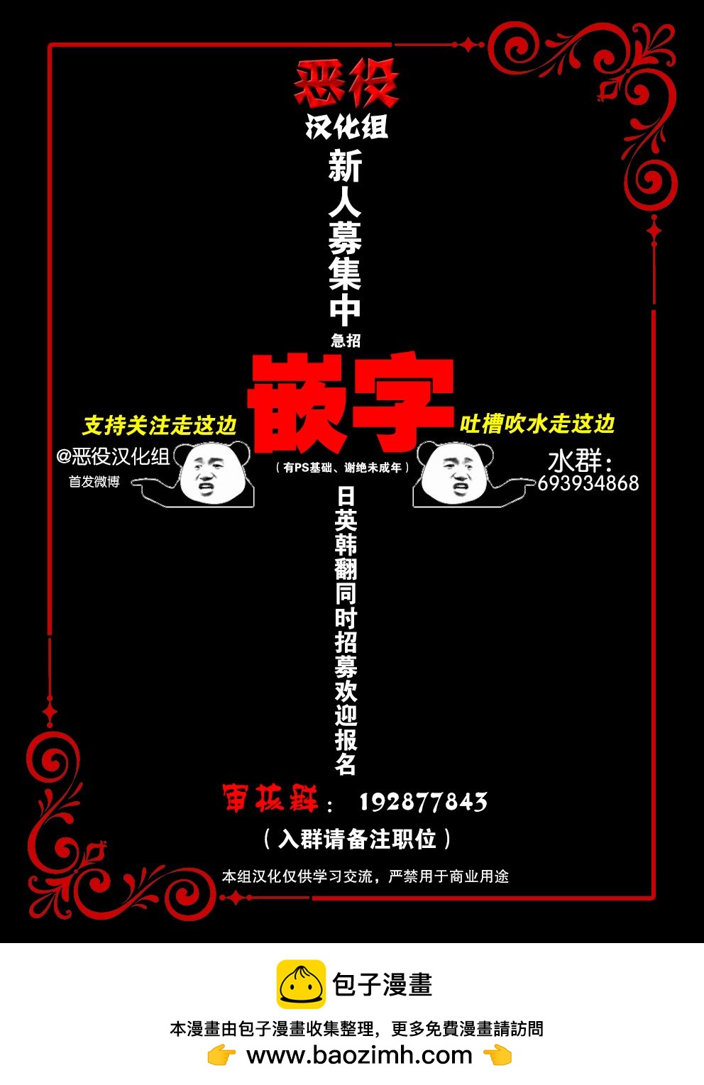 第37话11