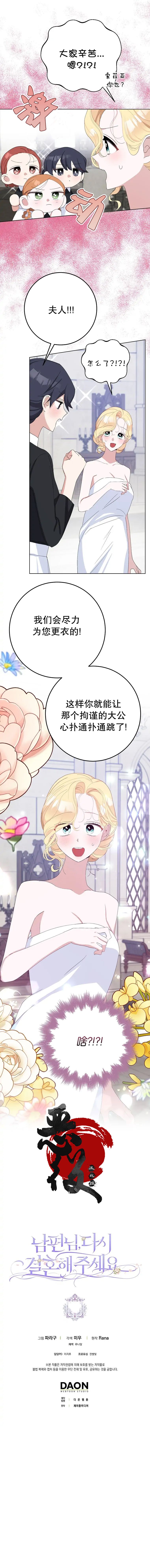 第37话9