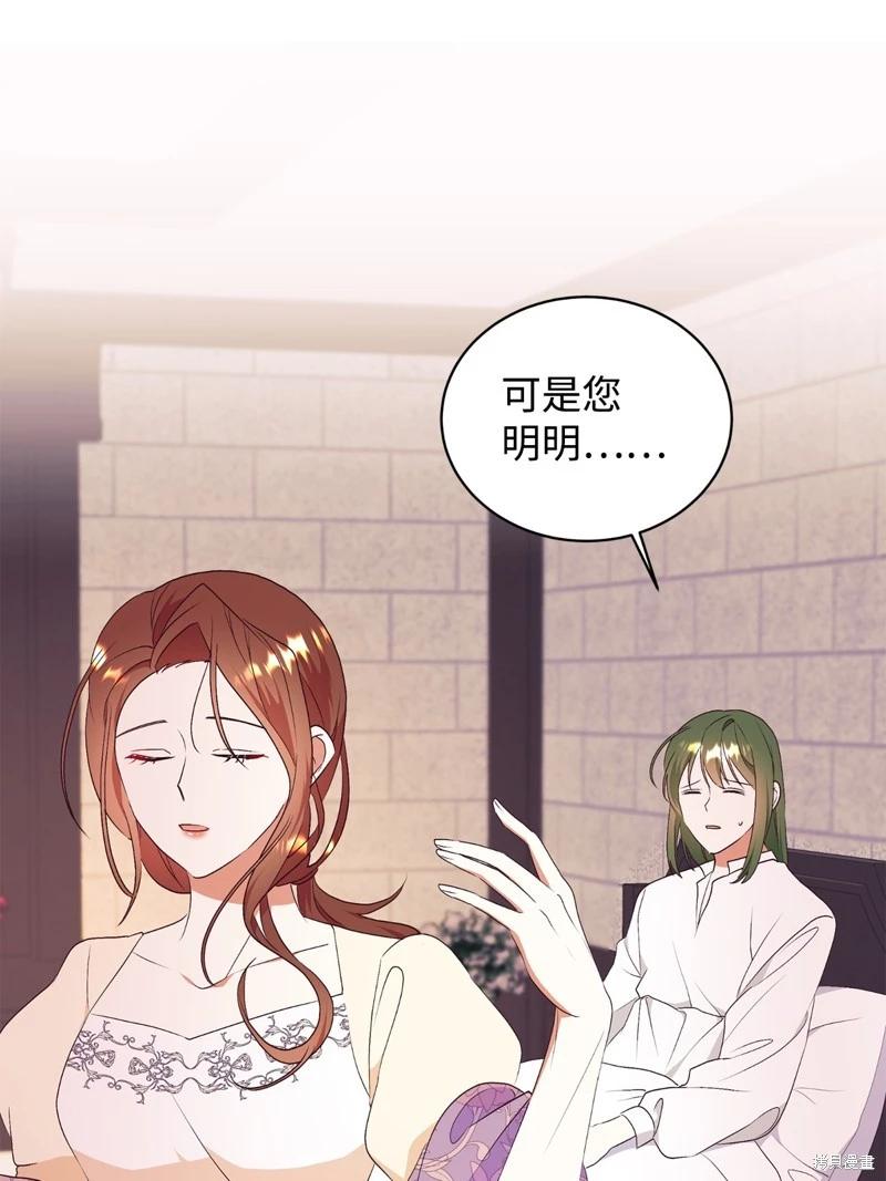 第67话13