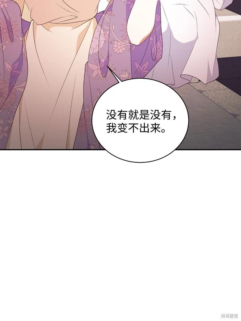 第67话14