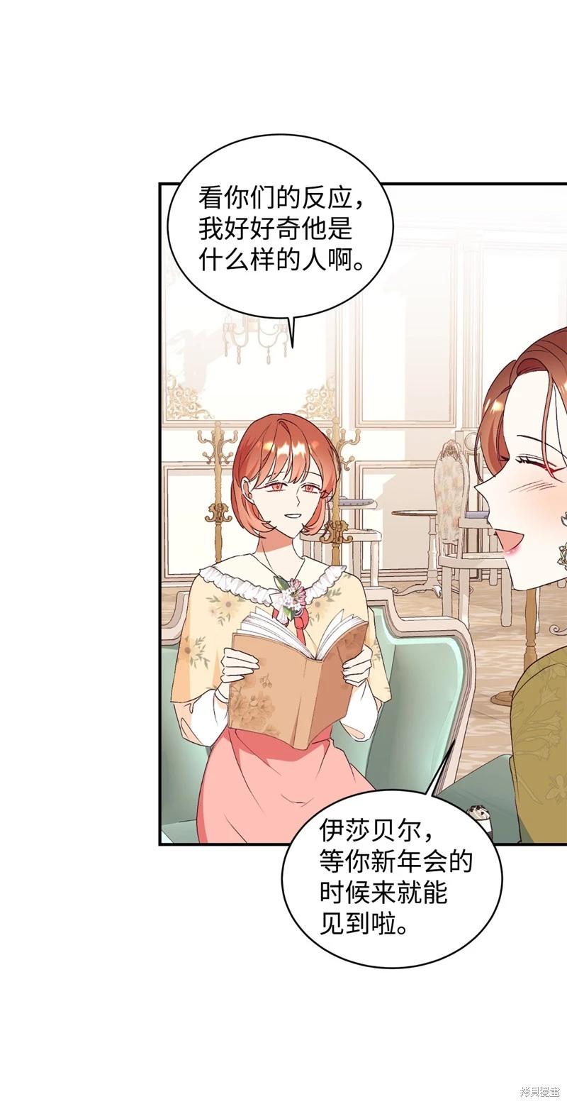 第67话25