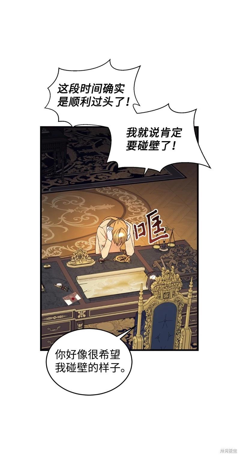 第67话59