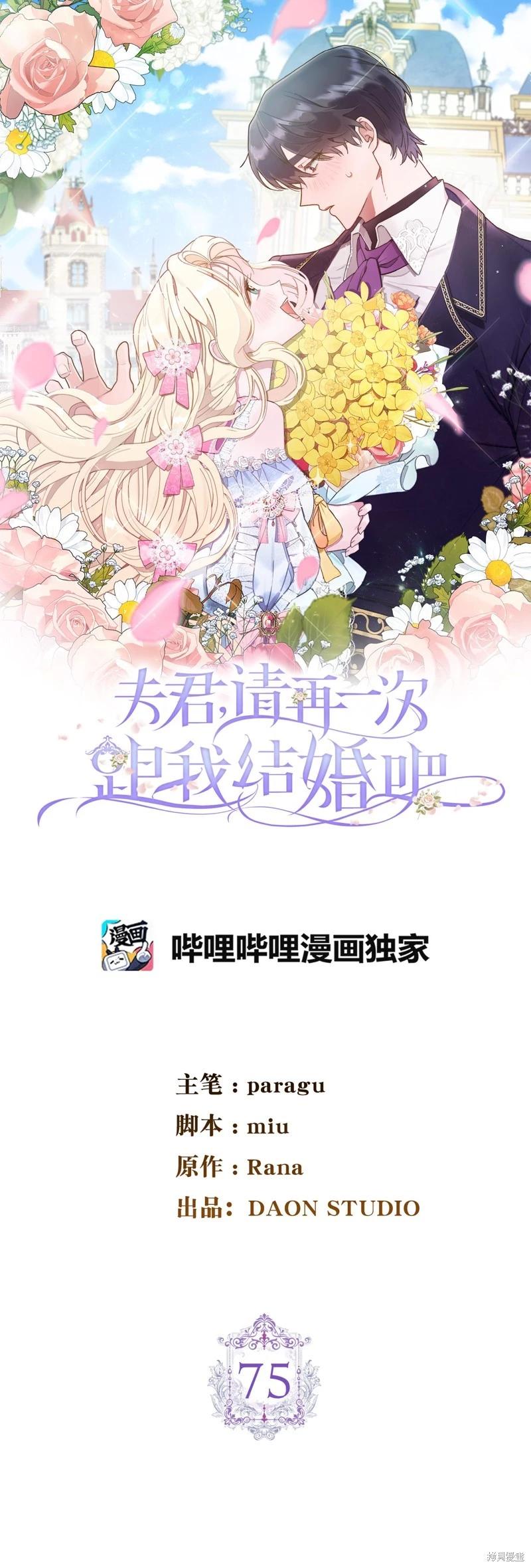 第75话12