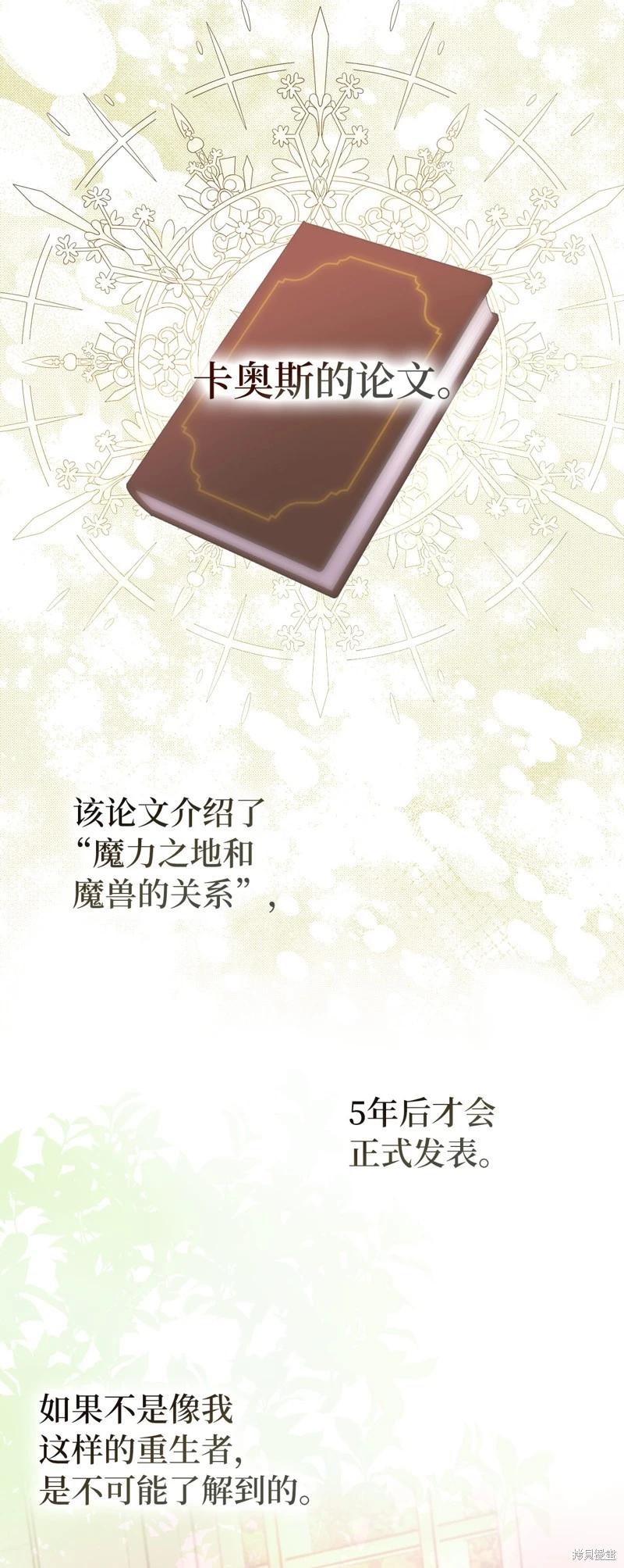第75话29