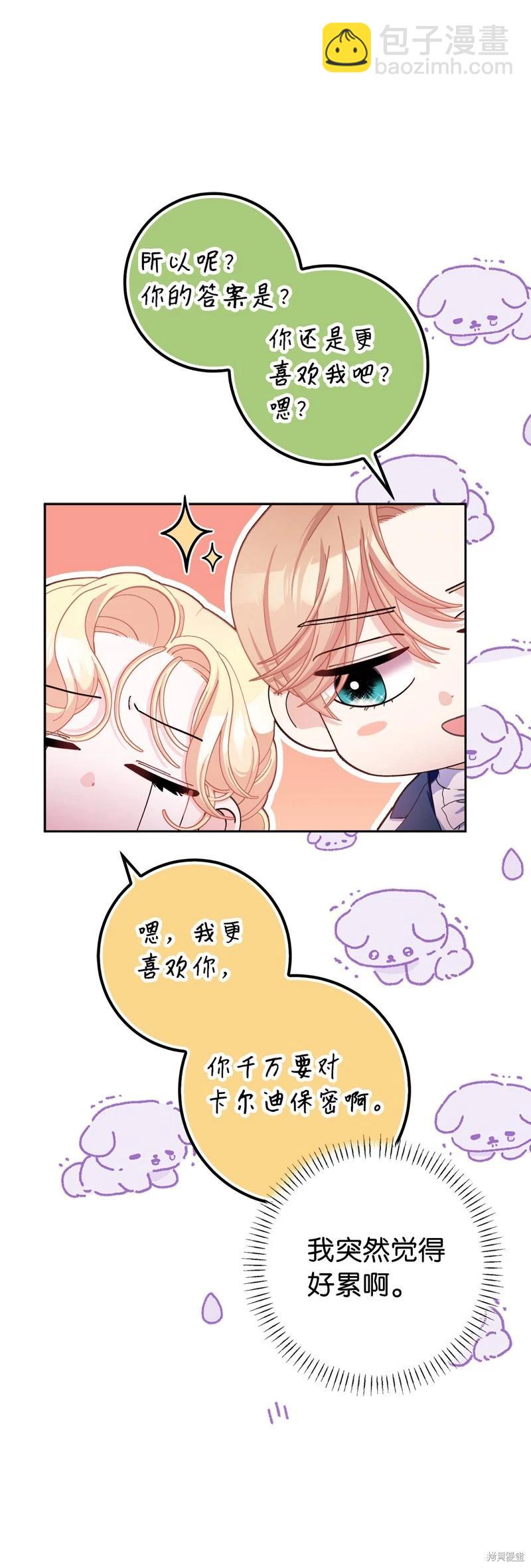 第75话37