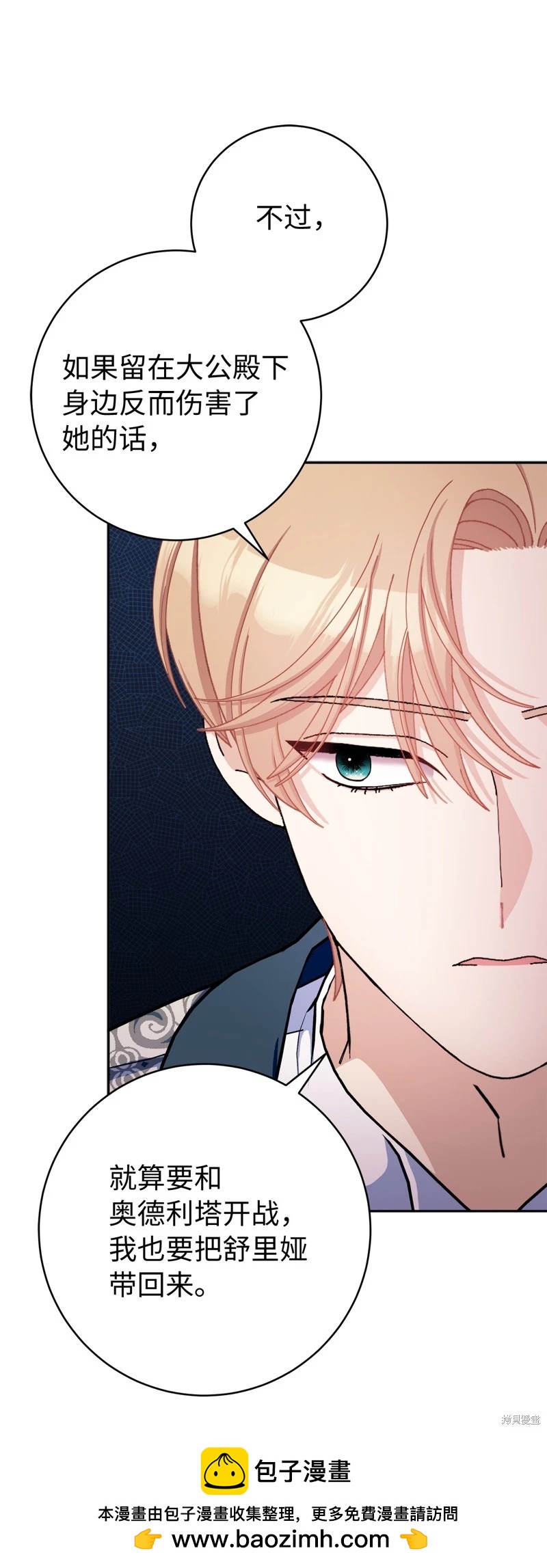 第76话53