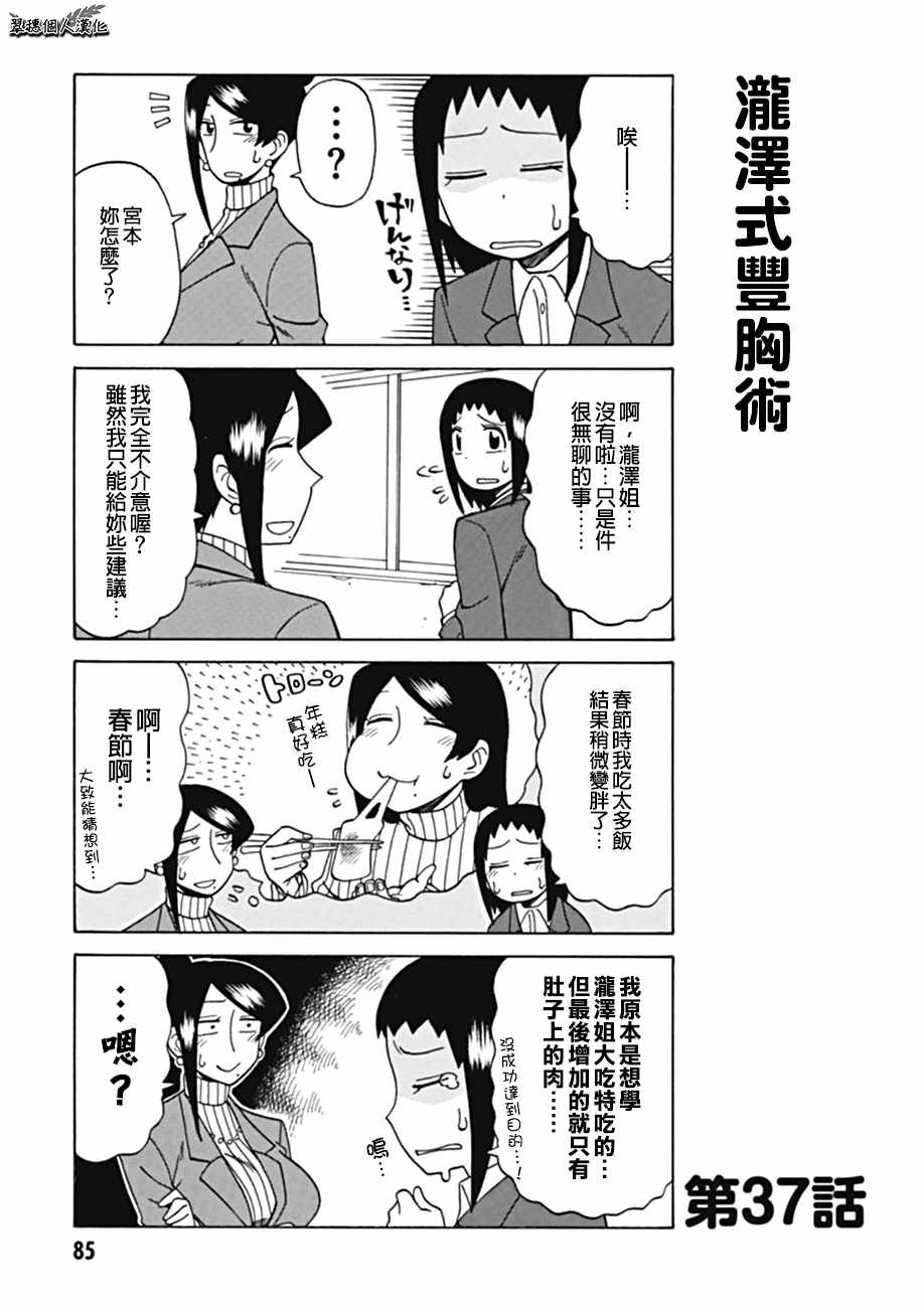 第37话0