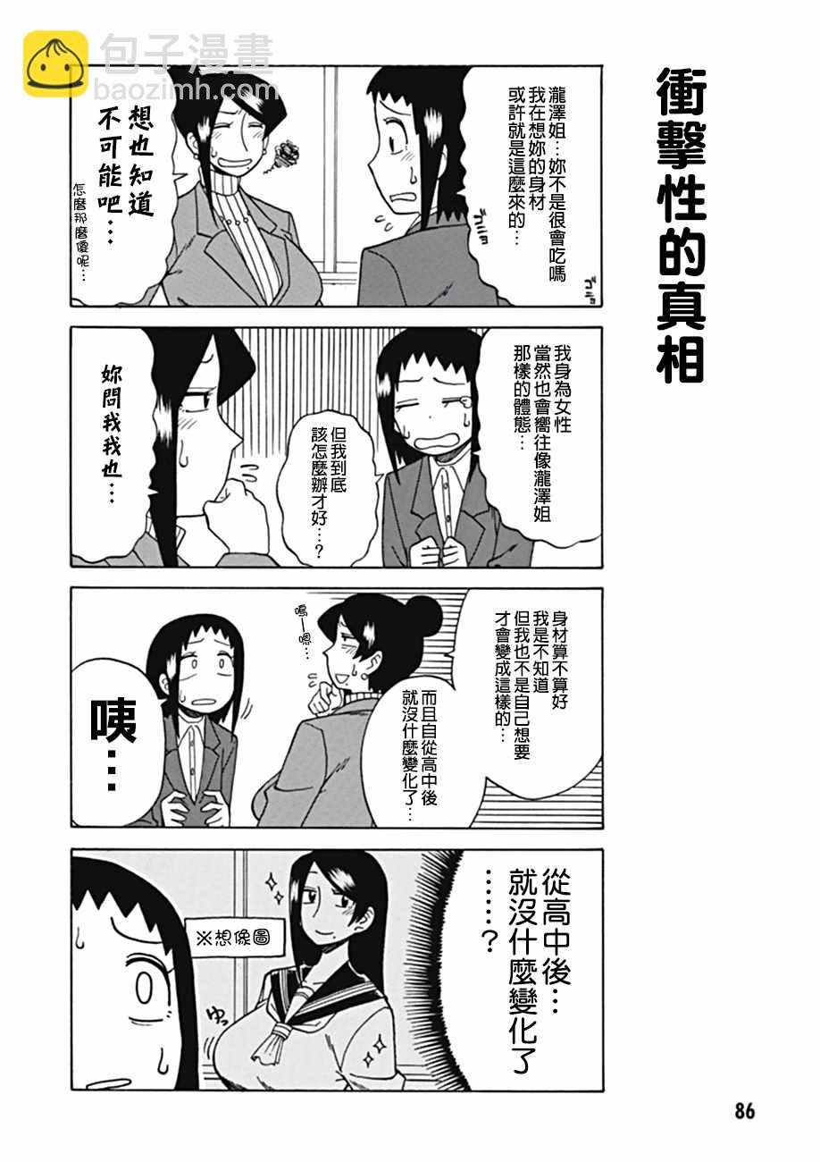 第37话1
