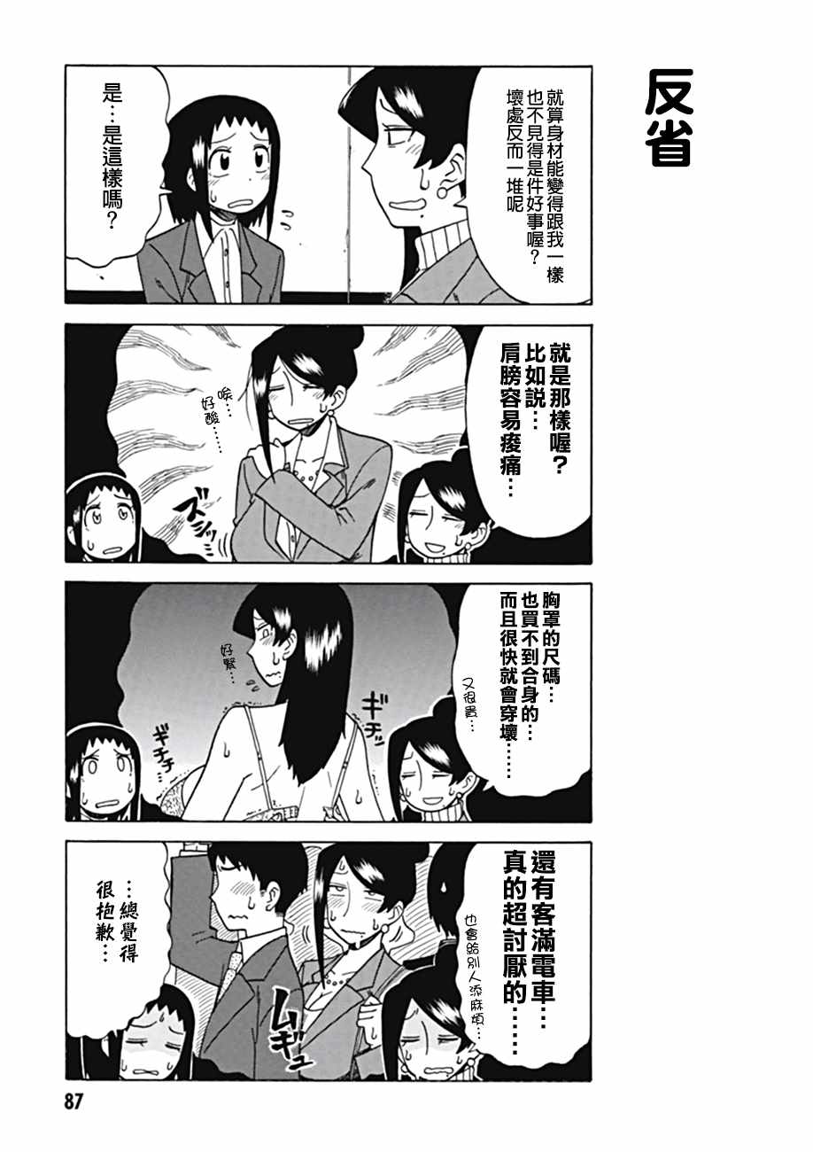第37话2