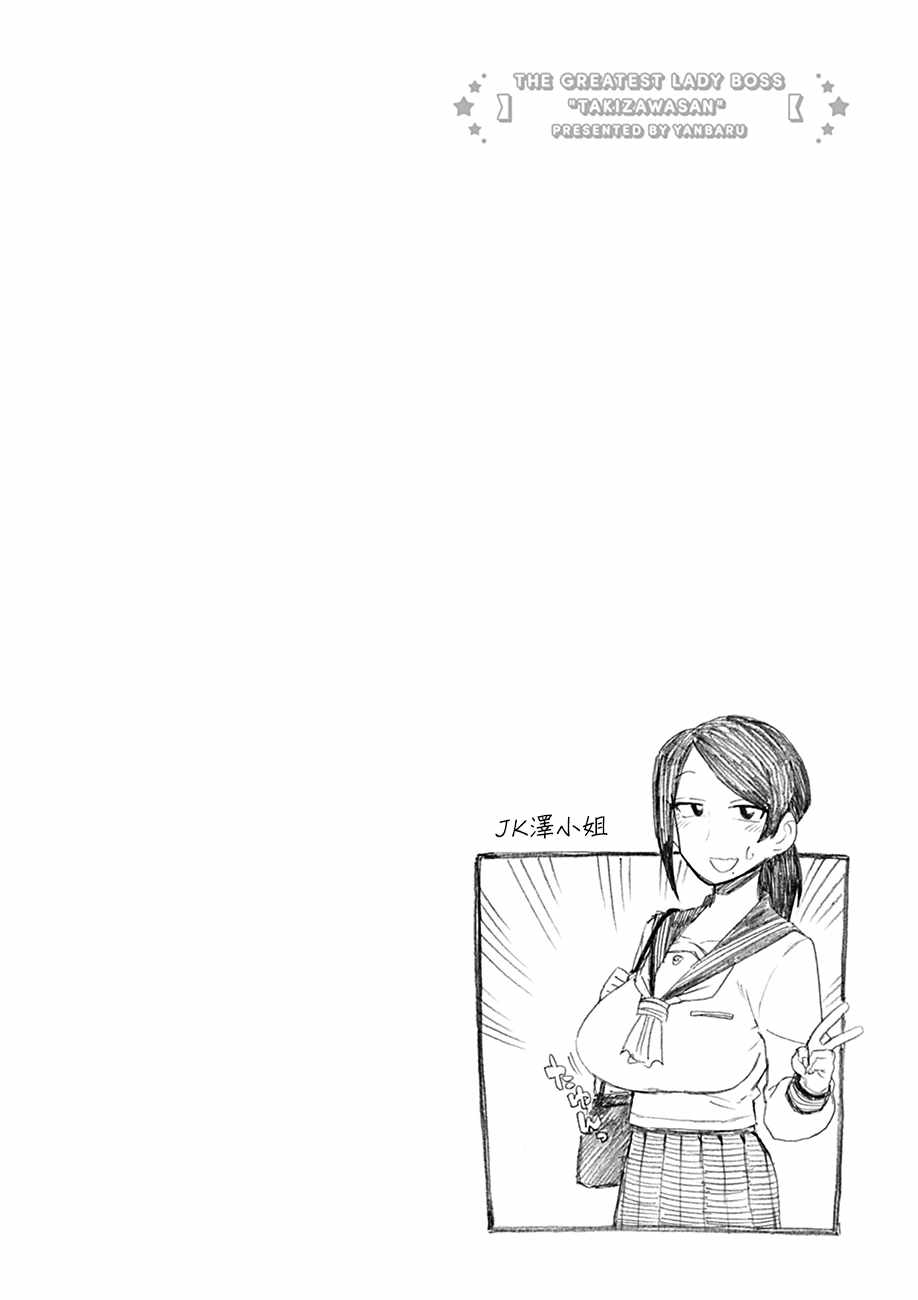 第37话4