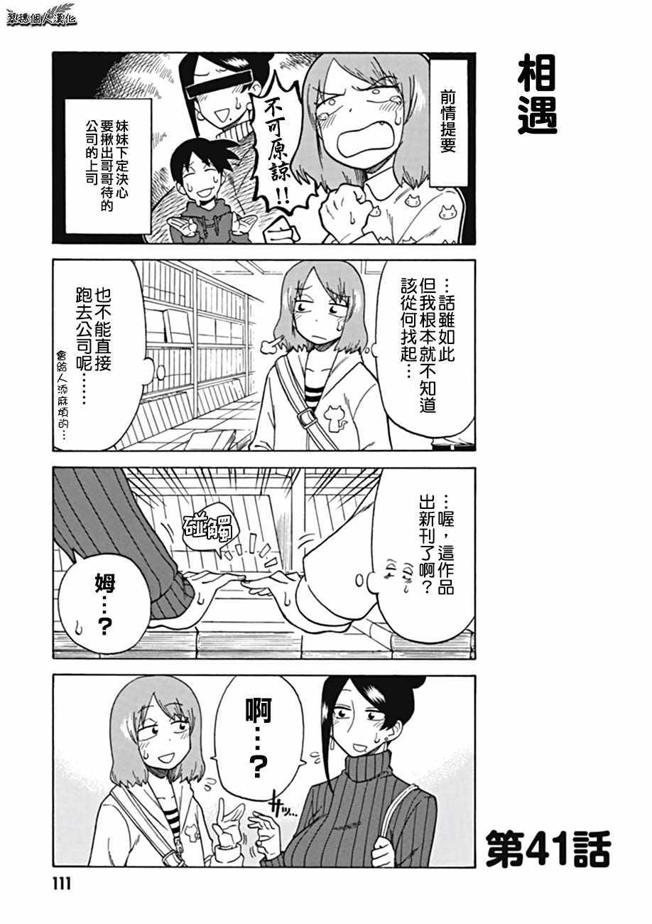 第41话0