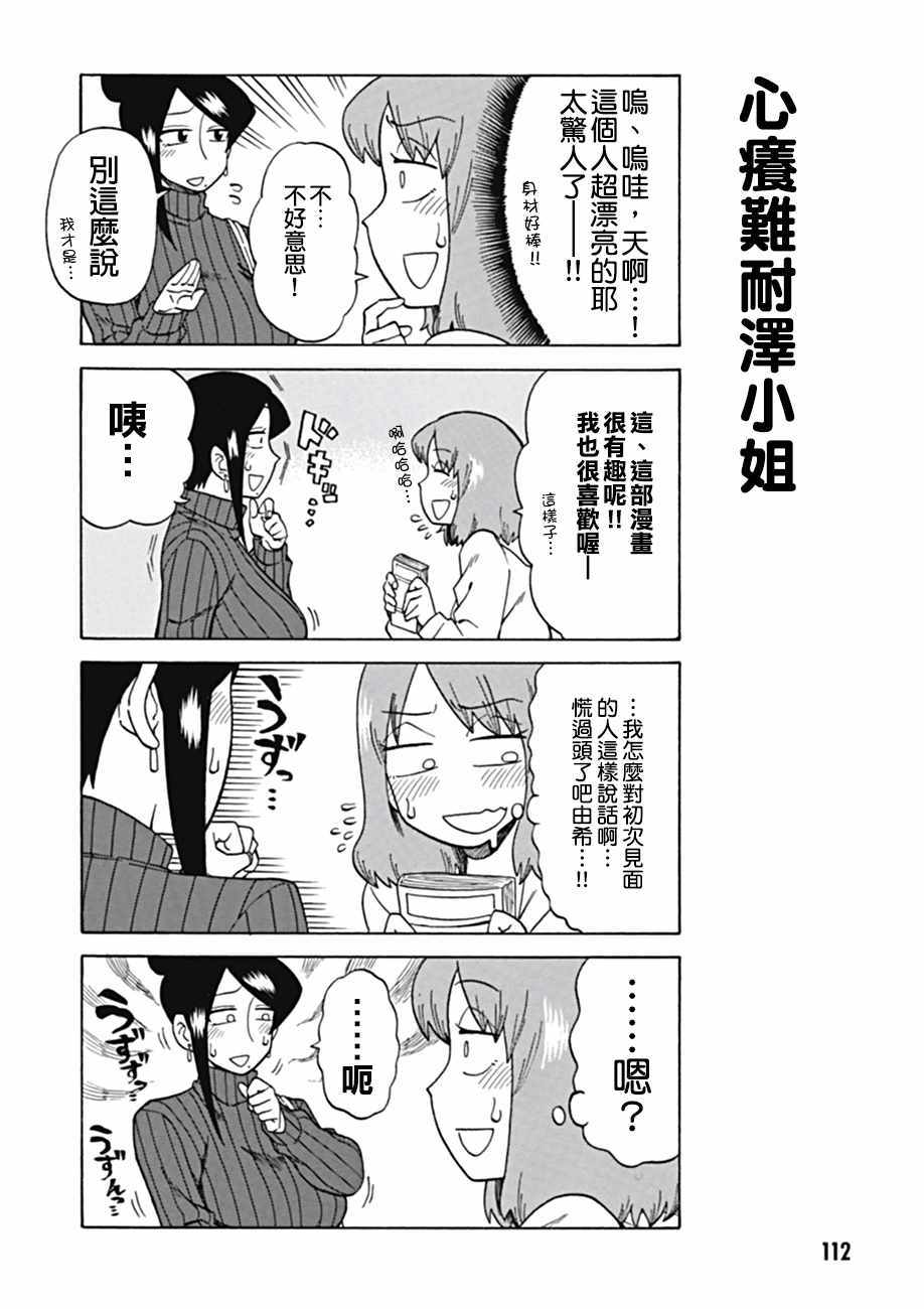 第41话1