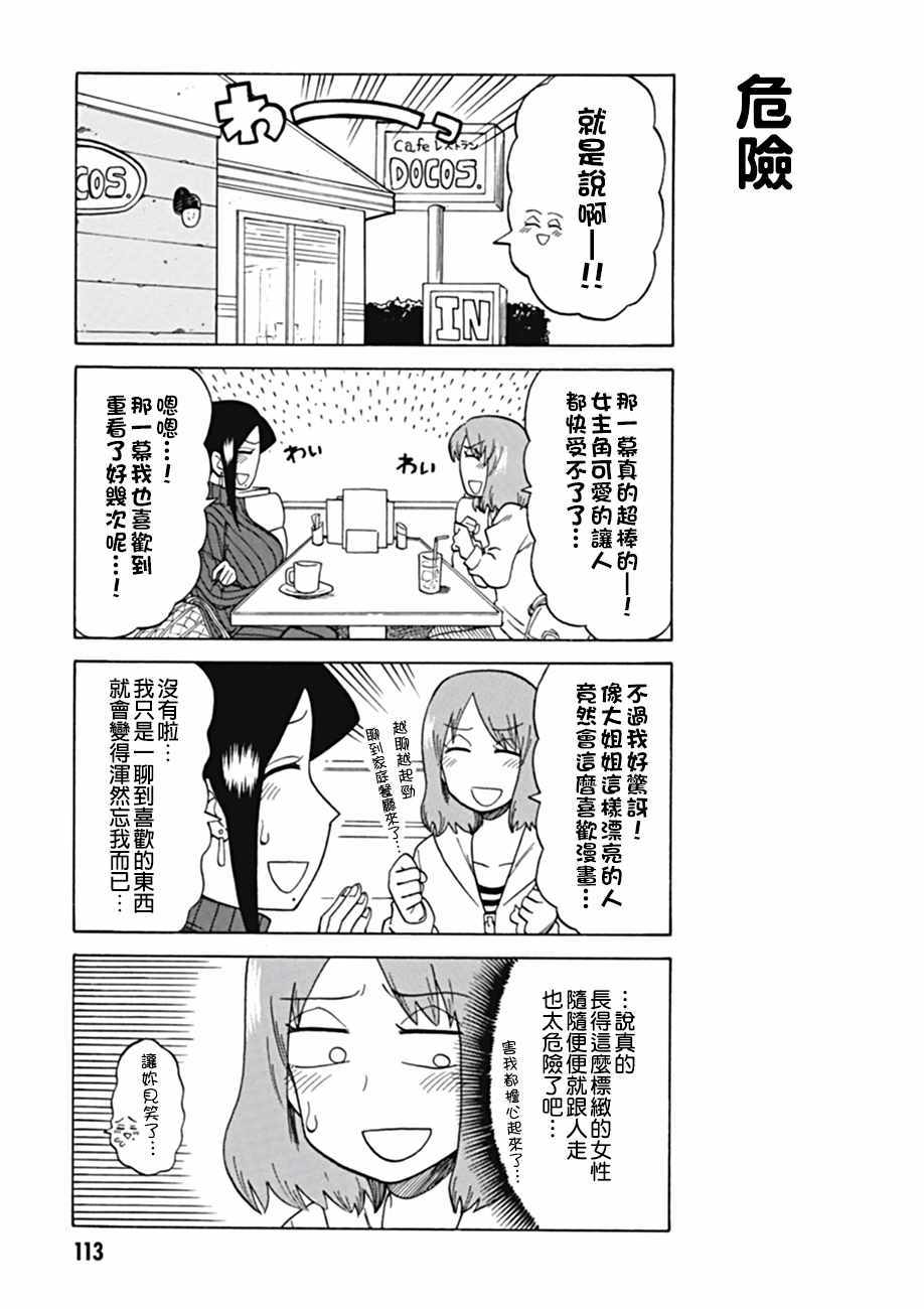 第41话2
