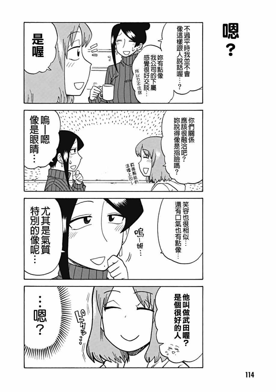 第41话3