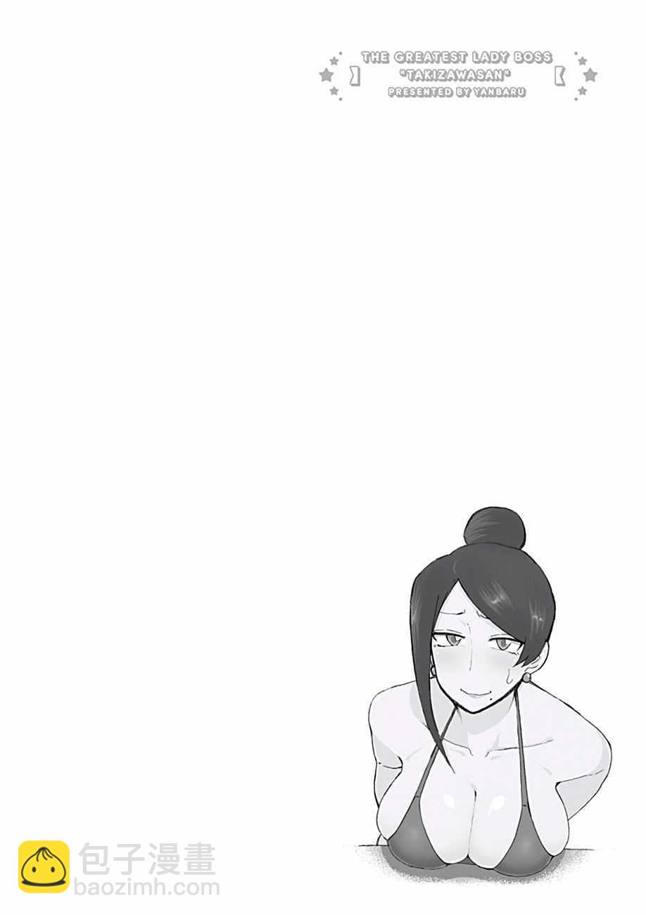 第41话7