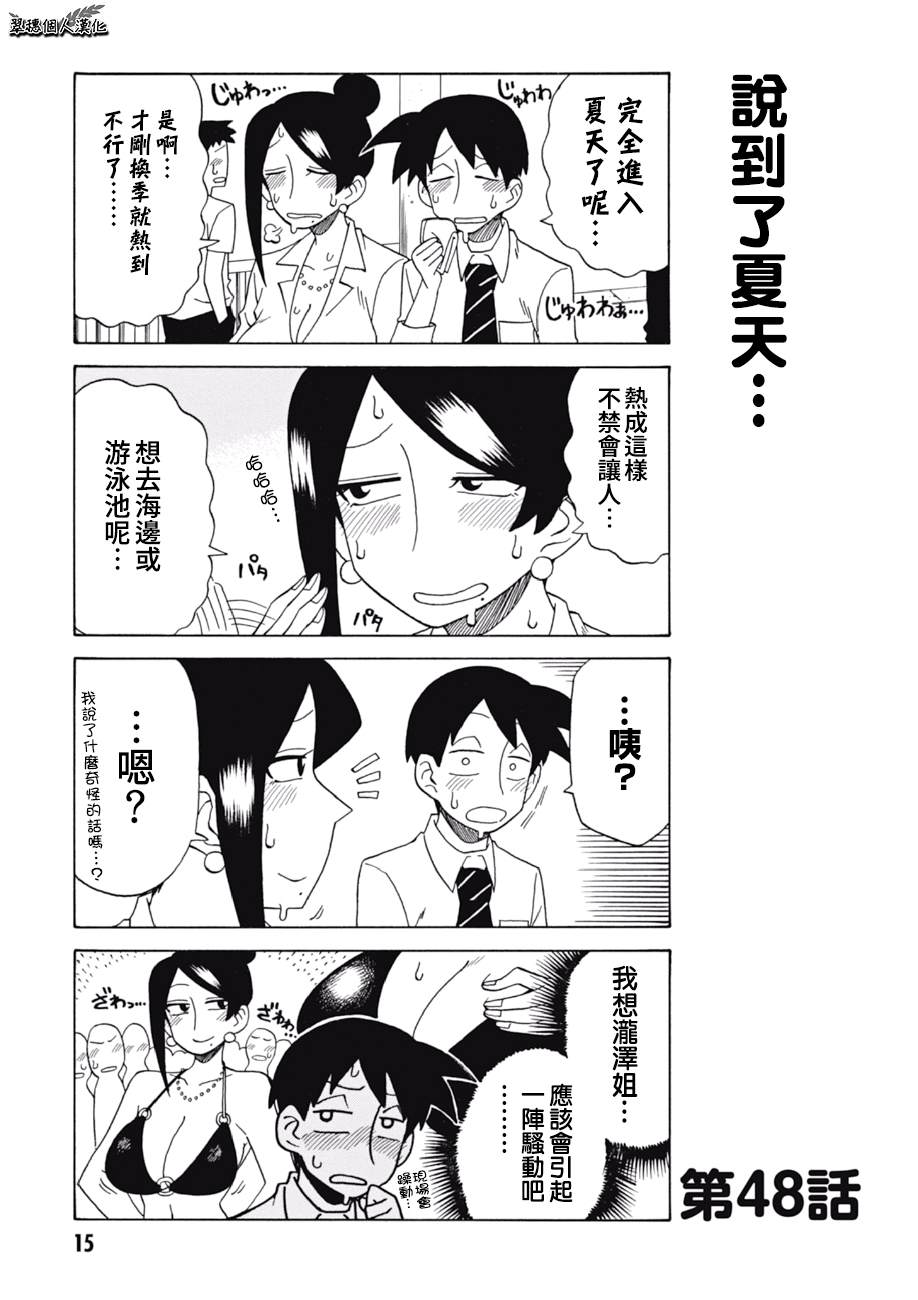 第48话0