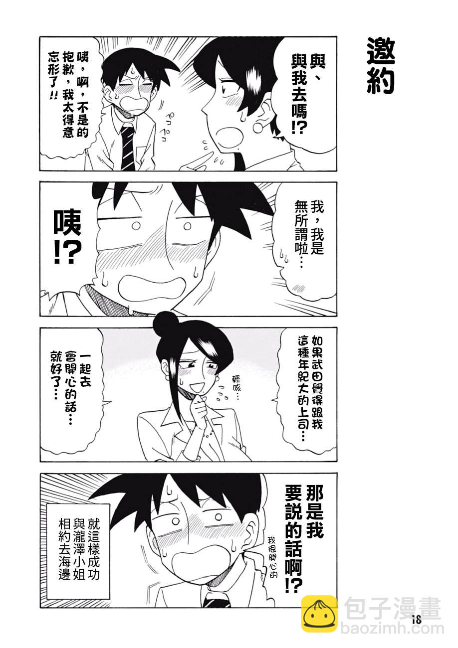 第48话3