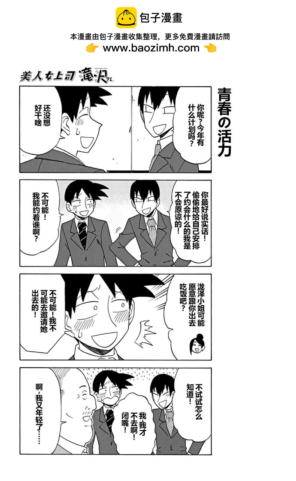 第81话1